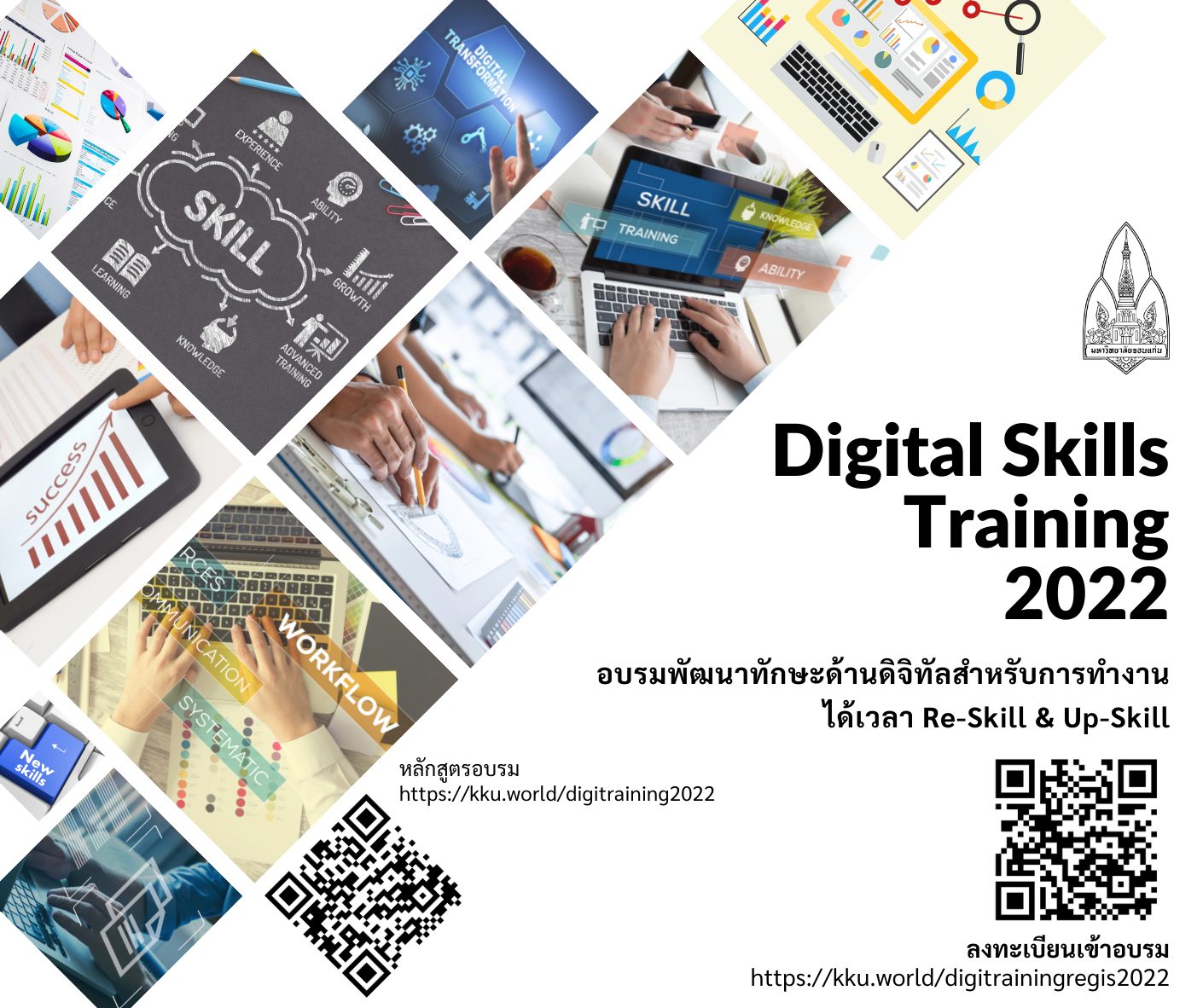 Digital Skills 2022